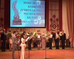 Награждение педагогов в Гомеле Награждение педагогов в Гомеле